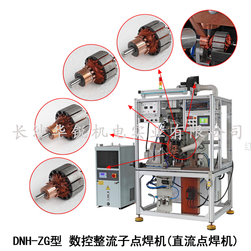 DNH-ZG型 數(shù)控整流子點焊機(直流點焊機)