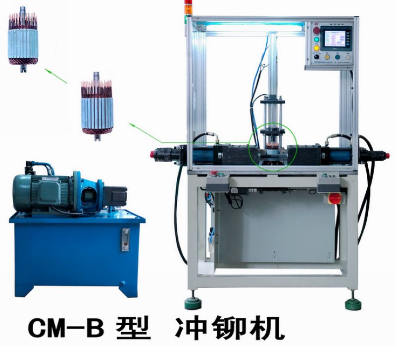 CM-B型 沖鉚機(jī)